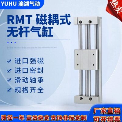 带机械手磁25/导轨/32/16T20亚德客40/型式无杆气缸气动滑台MR耦