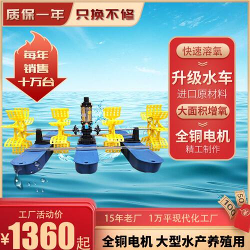增氧机鱼塘专用打氧机水车式大型养鱼池塘水产养殖大功率水冷款泵