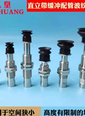 KZP3矮波纹扁平吸盘硅橡胶机械手工业真空吸嘴气动缓冲杆支架金具