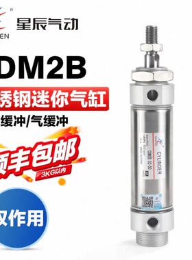 40不锈钢迷你气缸25CD50小型x0 气动30M2 32B10-10形星辰-*20笔