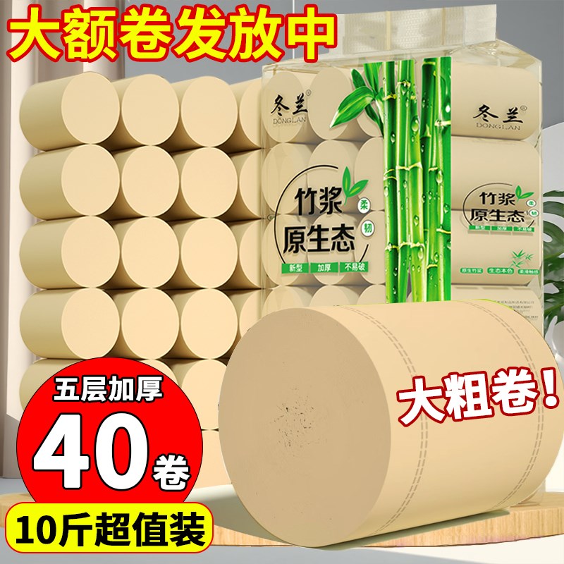 大粗卷卫生纸卷纸家用实惠装厕纸宿舍专用纸巾无芯U卷筒纸整箱手