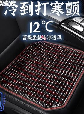 MAX汽车坐垫夏季凉垫木EVER/i/珠i5E通风CL/i5荣威科莱威座垫6