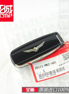 遥控原装18翼钥匙智能 FG-金024018年6LB全新