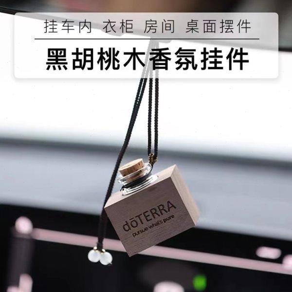 黑胡桃木车载扩香木汽车香薰瓶挂件精油香薰瓶香薰摆件,家居饰品,香薰摆件,淘宝优惠券,粉丝福利购,淘宝优惠卷