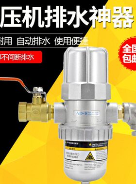 耗空压机自动排水器8储气罐空气a6气泵气动阀压缩放排水式水气零p