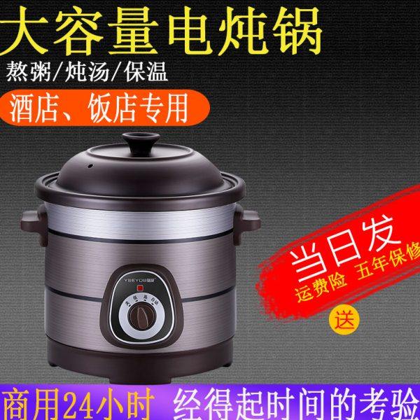 紫砂锅煮粥锅煲汤8升大容量商用陶瓷电炖砂锅智能保温粤友WN-A80