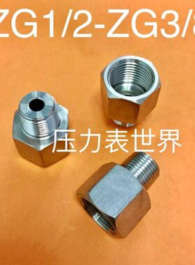 材2螺纹//G1质内Z 外8-G3 2//8ZZZ30不锈钢内外丝接头 4G1G3螺纹