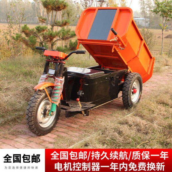 电动工程三轮车自卸翻斗车建筑工地拉沙拉水泥农用爬坡运输载重王