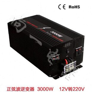 12VV3220家用车载0带 太阳能空调0一体W 可 0转正弦波逆变器