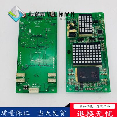 外呼显示板MCTC-HCB-H通用标准协议外招轿厢外呼显示板