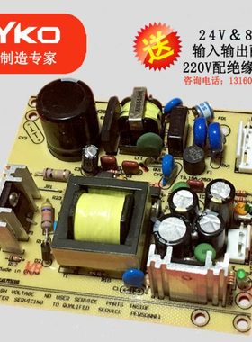 接收机电源板 220V光接收机电源 四路输出光接电源 输出24V8V