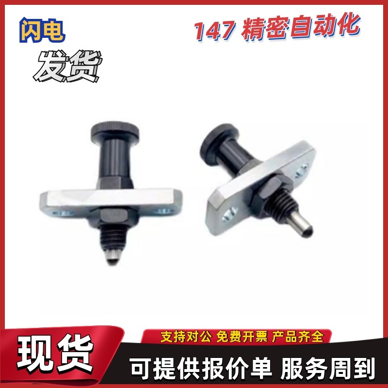 分度销ZAB71 ZAB72-d6 d8-L6 L8 L14 L1P8横向法兰型复位型自锁型