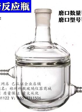 lm硼硅材瓶高反应-夹0lm质50四套10玻璃瓶口釜反应0瓶双层三口0