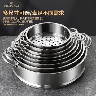 304不锈钢蒸笼屉家用小号带耳蒸格多层加高蒸包子馒头神器16-40cm