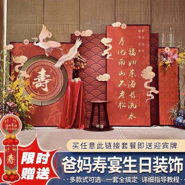 老人寿宴生日装饰场景布置长辈60岁过寿70祝寿星80大寿kt板背景墙,节庆用品/礼品,装扮布置套餐,淘宝优惠券,粉丝福利购,淘宝优惠卷