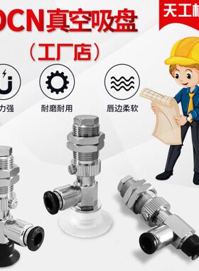 侧面进气VPD10/15/20/25/30/40/50RN/RS/RSE6J吸嘴OCN真空吸盘