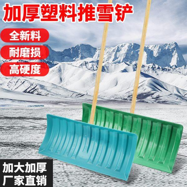 加厚推雪锹铲雪板推雪板大号除雪清粪多功能铲钢化塑料加宽雪铲子,农机/农具/农膜,铲子,淘宝优惠券,粉丝福利购,淘宝优惠卷