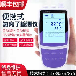 沙检测仪子氯土根含混氯便携式离泥量子溴水纳钾氰氟离钙海测定仪