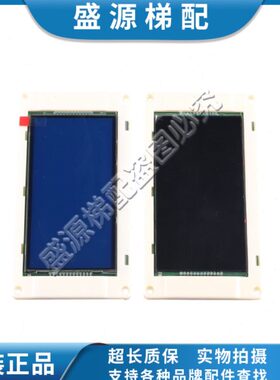 /轿厢6G00M5显示07H04242/M57寸通力板K11K.1511/电梯配件/100