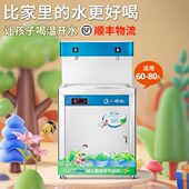 节能幼儿园RO双直专用小自来水过滤款 饮水机 水蜻蜓开不锈钢温立式