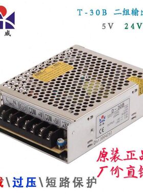 组输出12v /直稳压24vD开关电源30D-二5vB 流A 30-