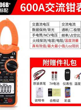 胜利钳形表VC606C+/VC606B+/VC606A+ 高精度数字钳型直流电流表