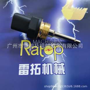 C15 3406E 274 载机配件C7 7396 6453 256 挖掘机装 水温传感器