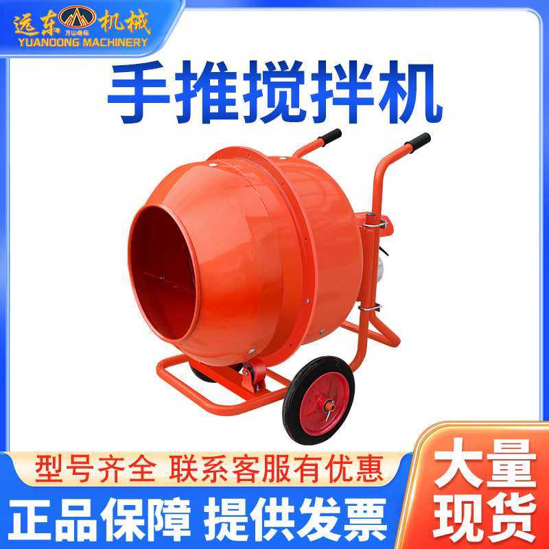 小型手推式滚筒搅拌机120L手推小圆罐型号齐全规格多混合水泥砂浆