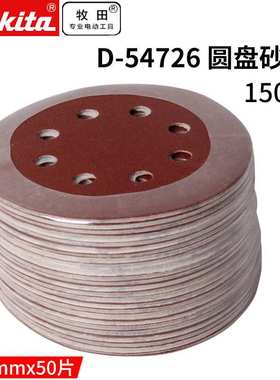 牧田BO5030 BO5040 BO5041配套砂纸 植绒圆盘砂纸50片装D-54673