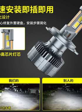 X01新铜管汽车led大灯h7超亮H4大功率解码直插式远近光一体前照灯