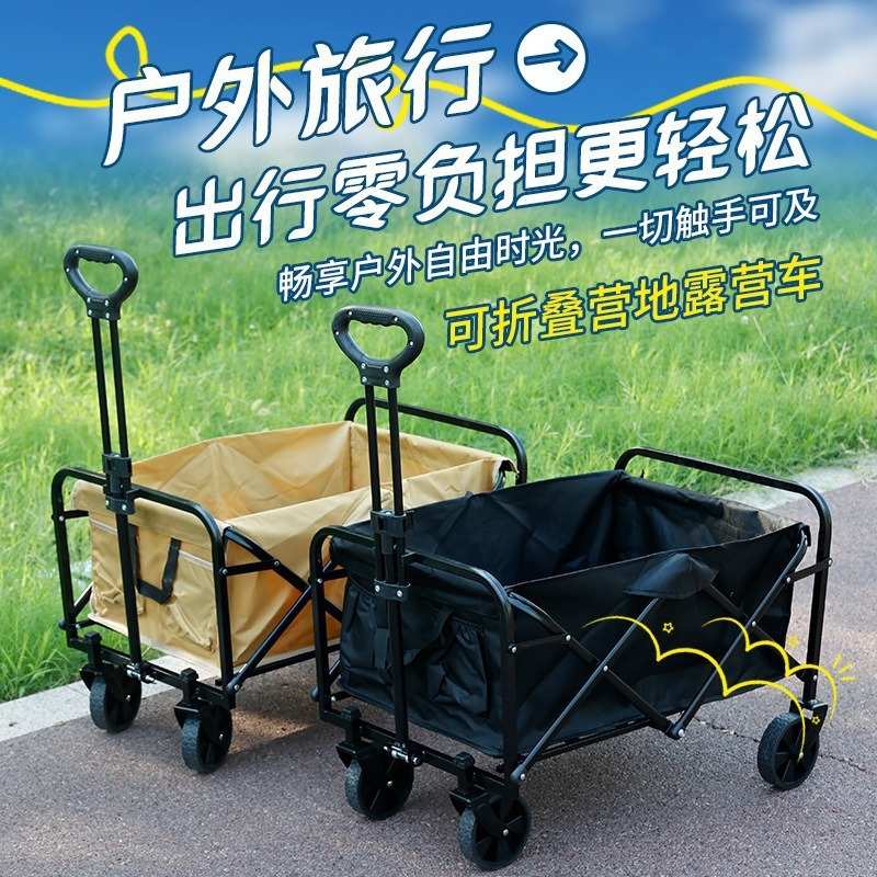 露营野餐拉杆车5寸轮营地车游园拉车家用遛娃露营车越野可折叠