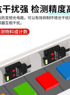 超薄光电对射漫反射光电开关传感器可替代EX-14A/13A/13B-EA/EB厂