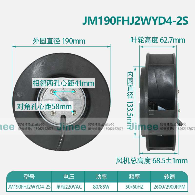 JM190FHJ2WYD4-2S 涡流离心风机 外转子后倾式 Centrifugal JIMEE
