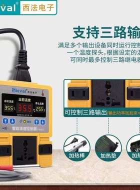 西法电子SV-201B-3A智能温度控制器三路输出高精度数显温控仪养殖