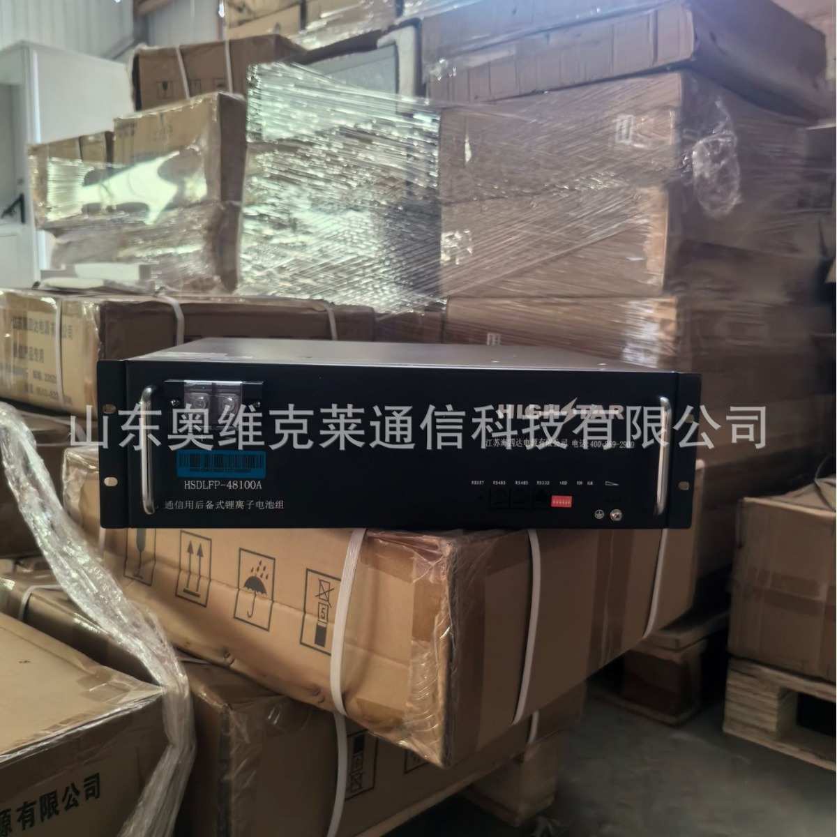 海四达48V100Ah锂电池HSDLFP-48100A磷酸铁锂电池通信光伏后备