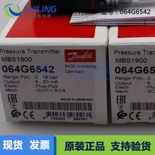 丹佛斯danfoss压力传感变送器 MBS1900 064G6542压力开关