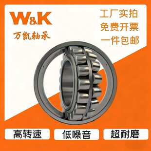 调心滚子轴承  22205E1-----22213E1/BE  破碎机轴承  振动筛轴承