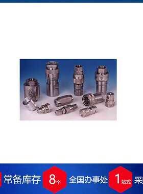 ?供应意大利darbo连接接头 快速释放螺纹接头IV