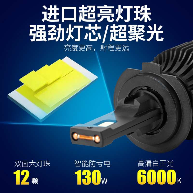 新款led大灯 汽车130w高亮聚光led大灯远超氙气led灯泡现货