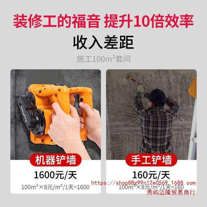 电动刨墙机大功率磨墙铲腻子神器墙面铲灰机铲墙机墙皮工具其它