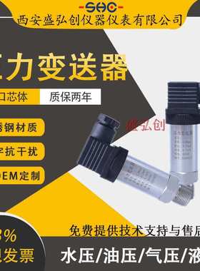 PT-201/PT301/FR-YL2/ZF-S-X赫斯曼压力变送器扩散硅传感器