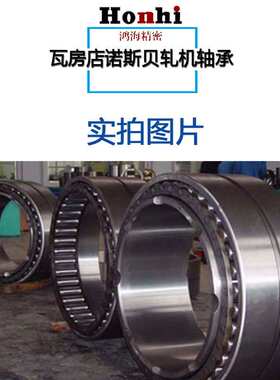 FCDP78108320瓦房店精密轧机轴承 四列圆柱滚子轴承