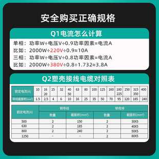 天正电气塑料外壳式断路器TGM1N-630/3300 500A 630A三相空气开关