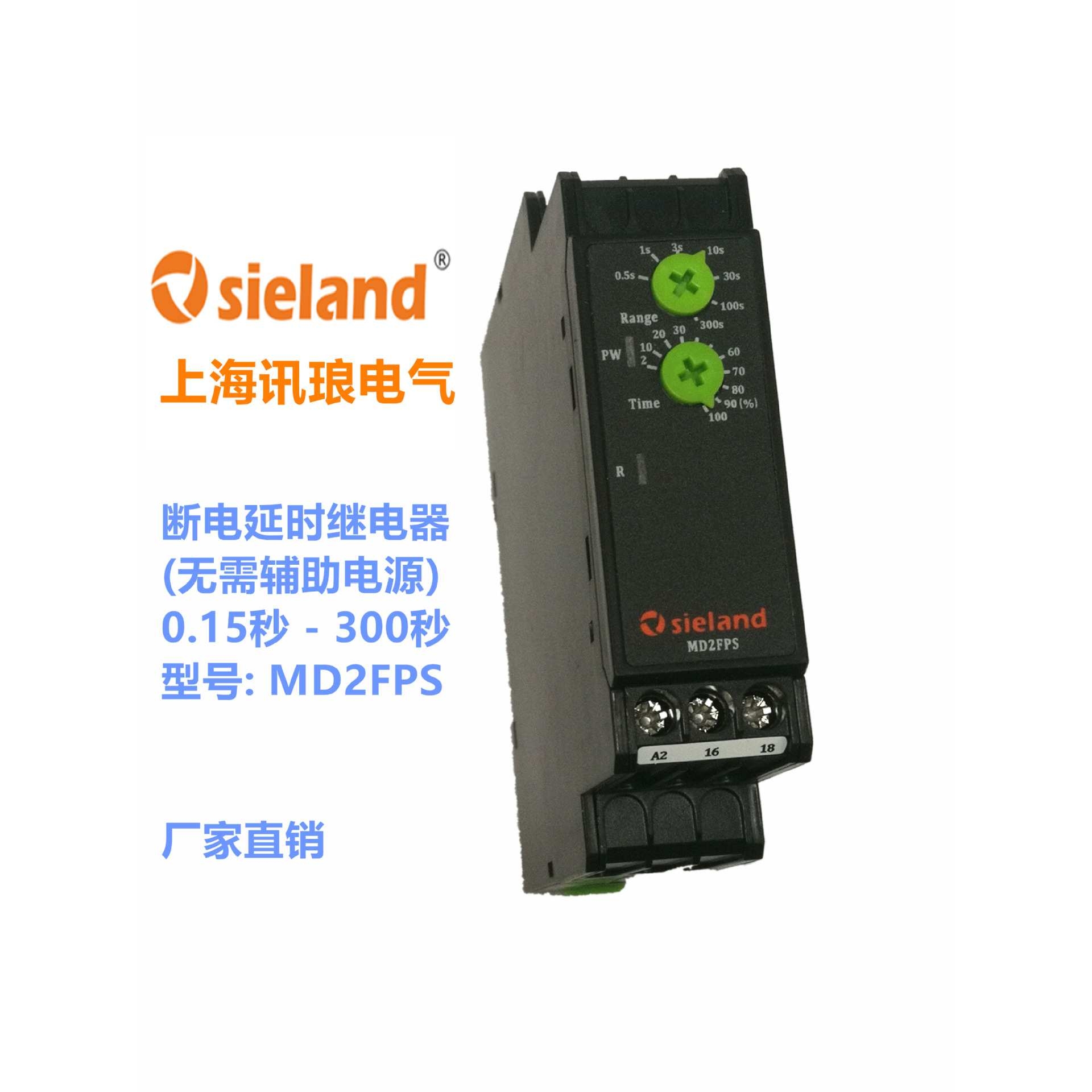 Sieland/讯琅MD2FPF 断电延时继电器3RP2540-1BW30 3RP2540-2BW30