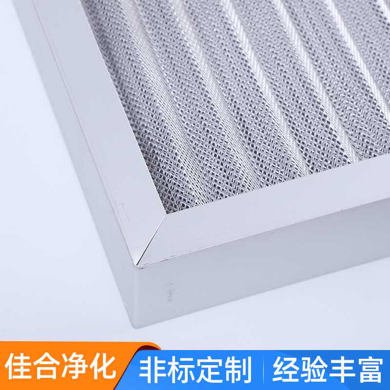 铝框铝网过滤器初效空气过滤网 电气设备初效过滤网滤芯