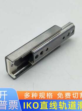 IKO滚珠滑组BSP1035SL BSP1045SL BSP1530SL有限直线运动型