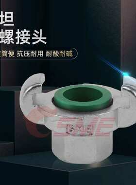 欧式DIN073513空气管接头斯坦内螺不锈钢