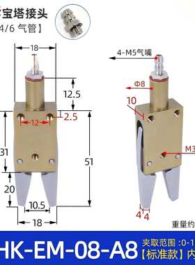 机械手不锈钢夹具STAR迷你水口气动夹CHK-EM1-12-C带检测开关夹钳