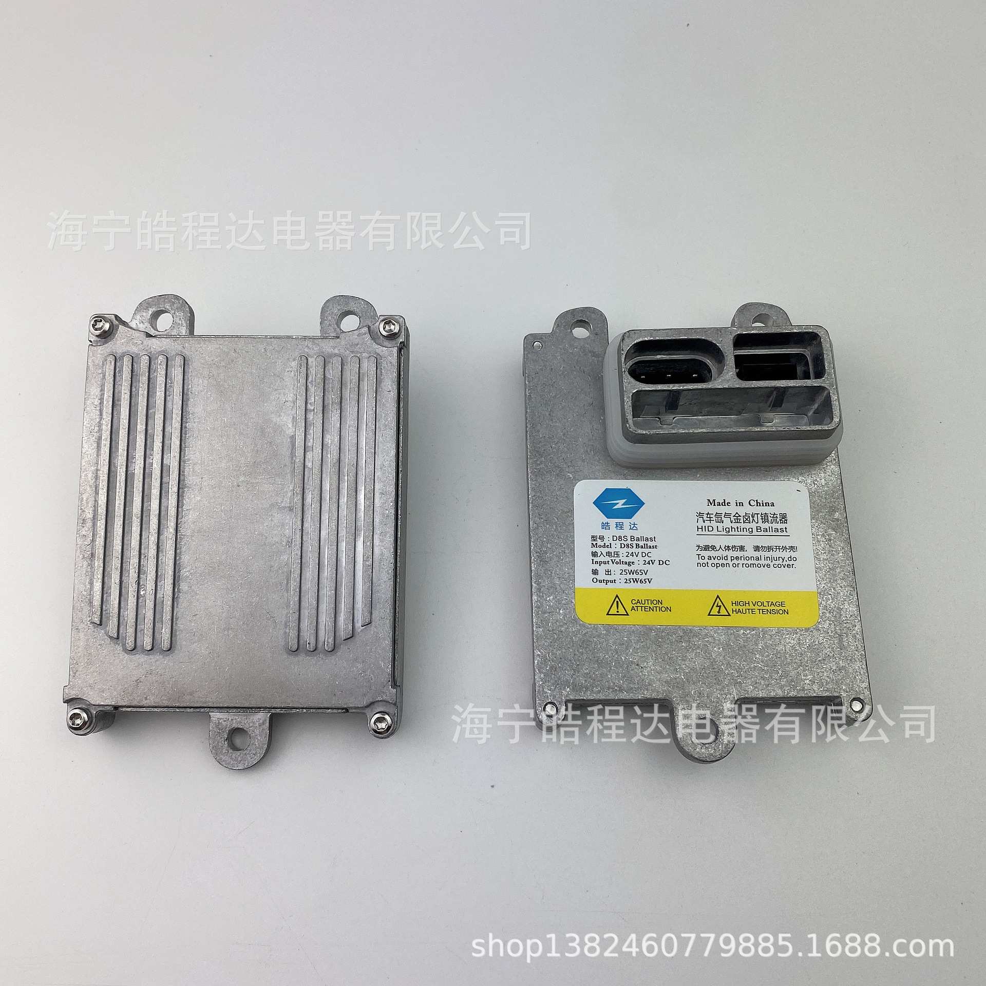 订制D8S 25W氙气灯安定器 电脑版