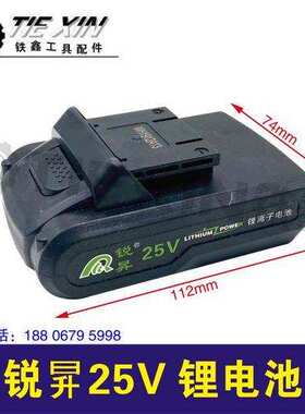 【货号007667】锐异/新得伟36v锂电钻电池充电钻电池10C电池